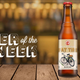 Illustration for article titled Beer Of The Week: New Belgium adds a sibling to Fat Tire family with Belgian White